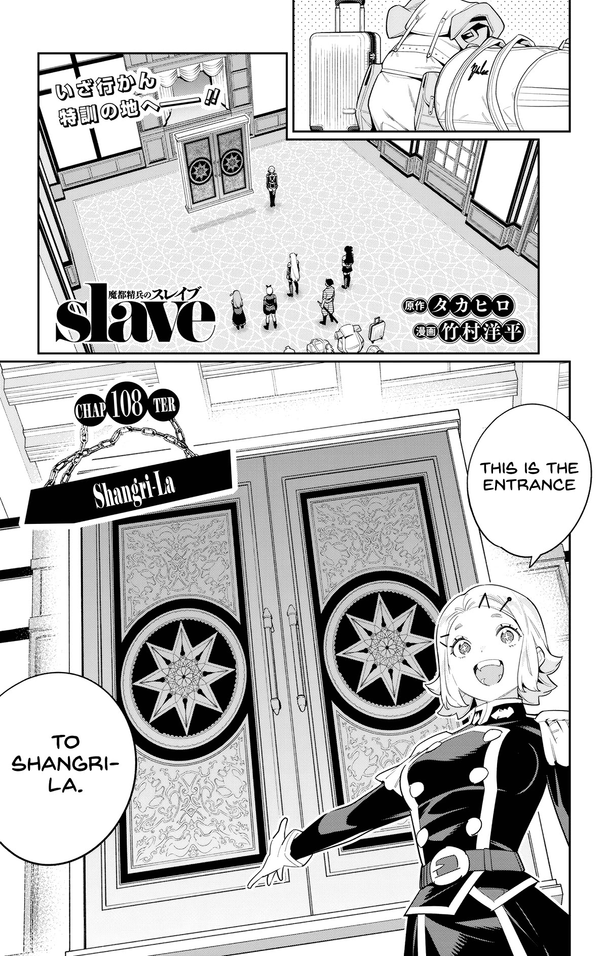 Slave Of The Magic Capital's Elite Troops Chapter 108: Shangri-La - Picture 1