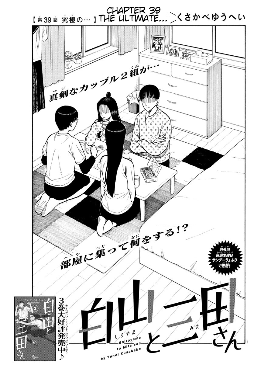 Shiroyama To Mita-San Vol.5 Chapter 39: The Ultimate... - Picture 1