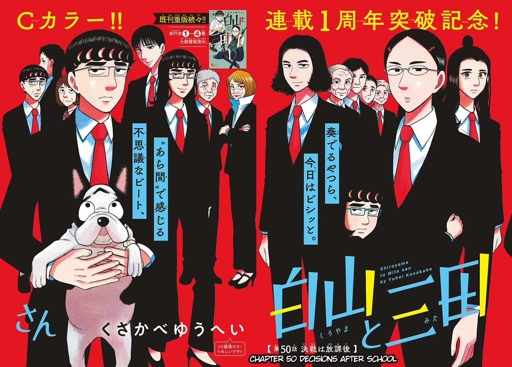 Shiroyama To Mita-San Chapter 50: Decisions After School - Picture 1