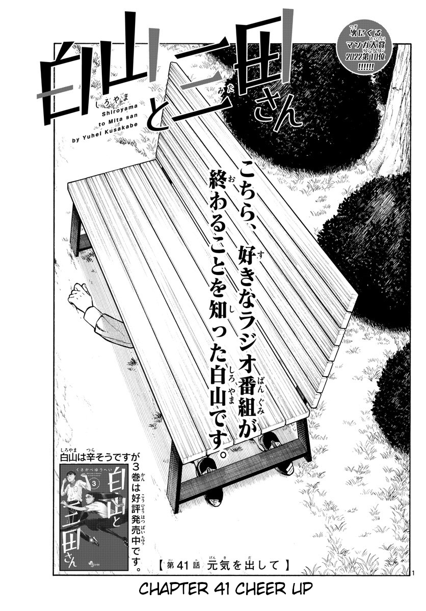 Shiroyama To Mita-San Vol.5 Chapter 41: Cheer Up - Picture 1