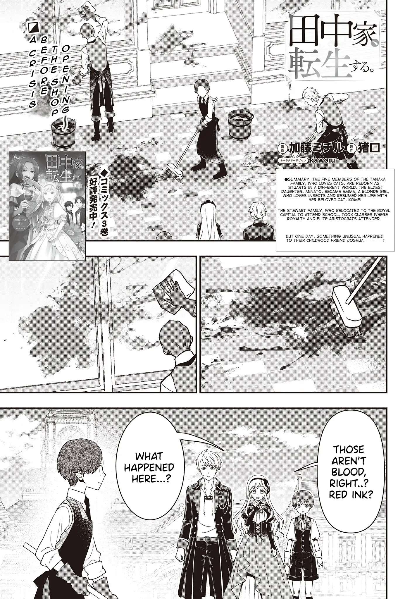 Tanaka Family Reincarnates Chapter 32 - Picture 3