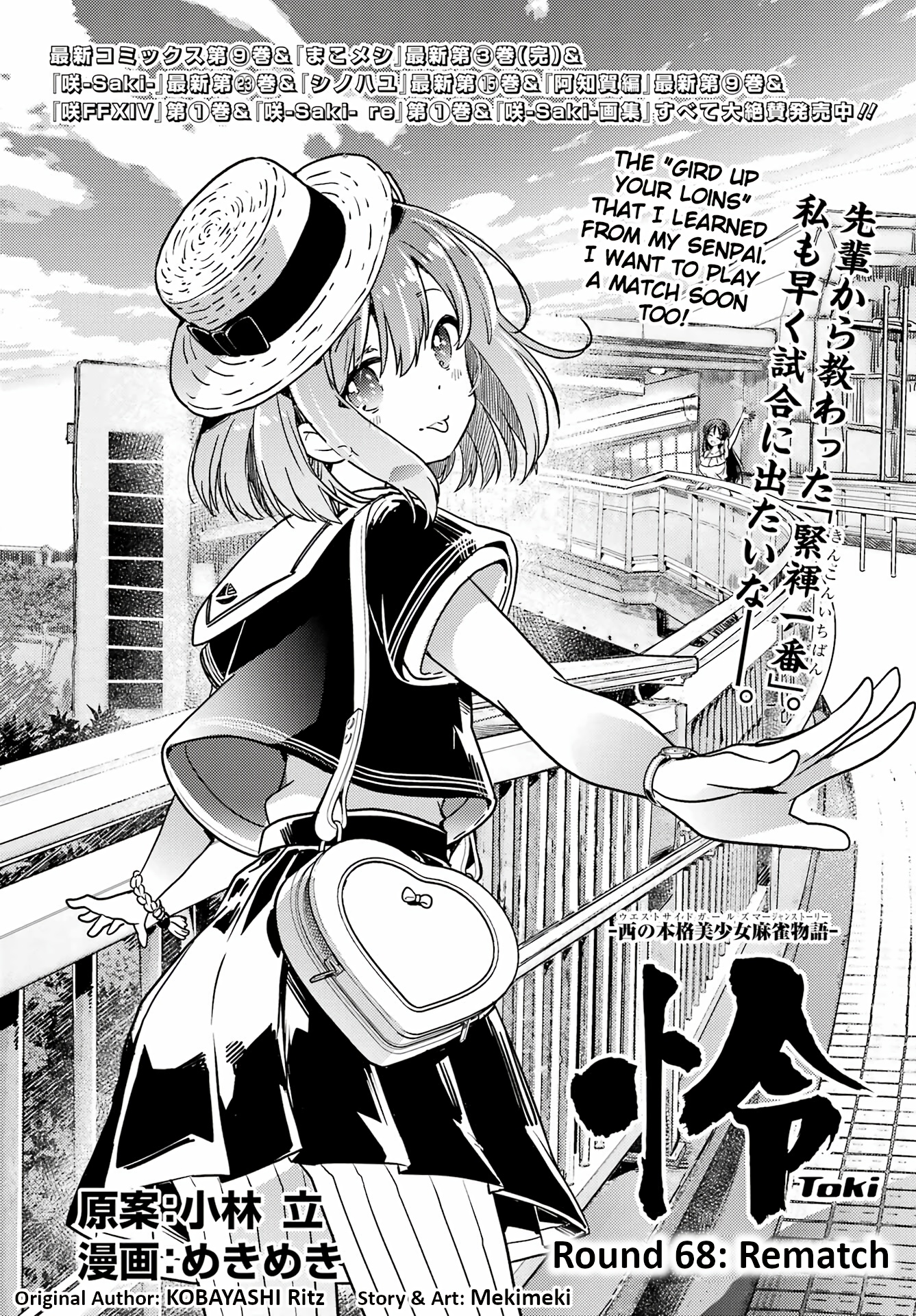 Toki Chapter 68: Rematch - Picture 1