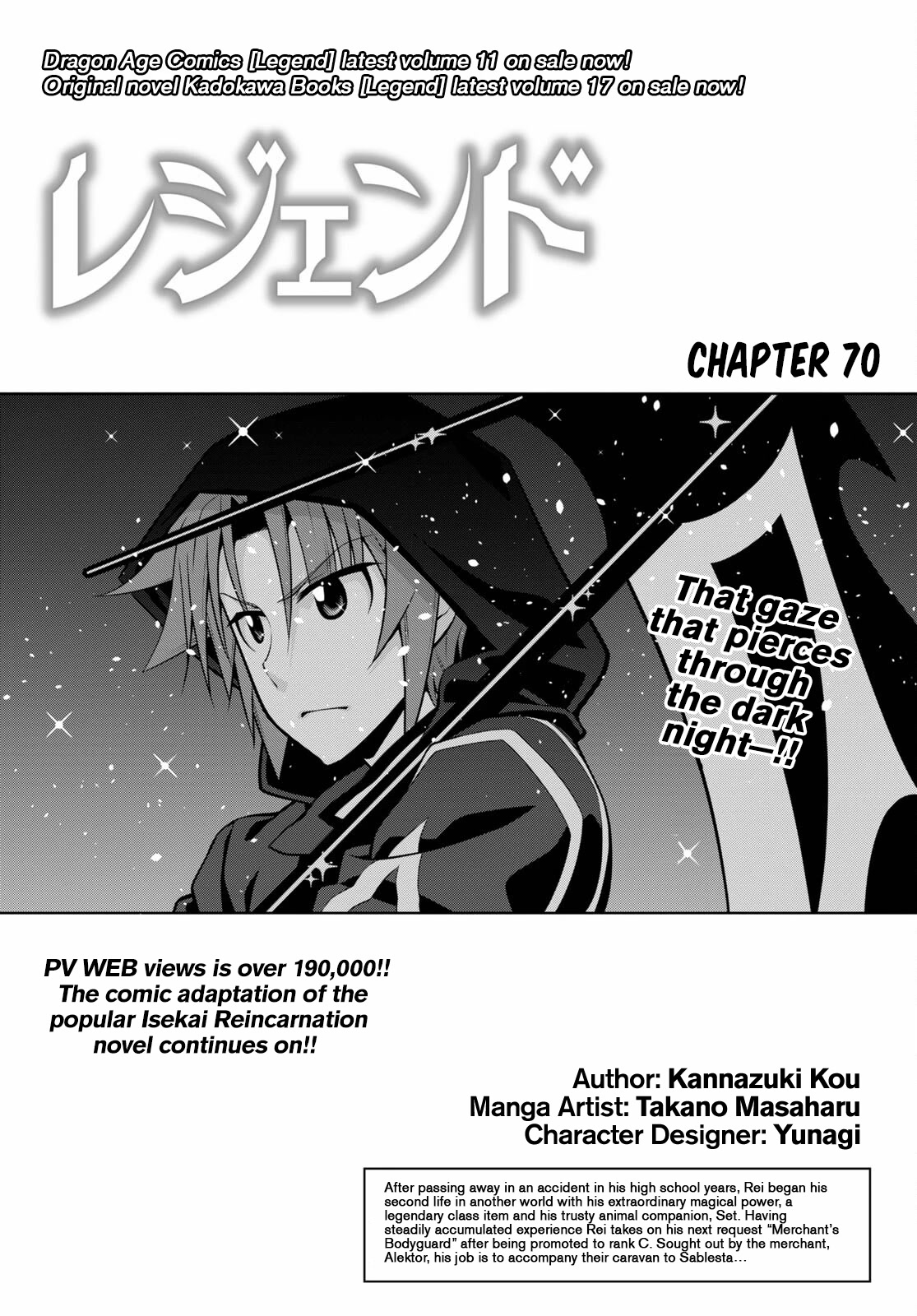 Legend (Takano Masaharu) Chapter 70 - Picture 1