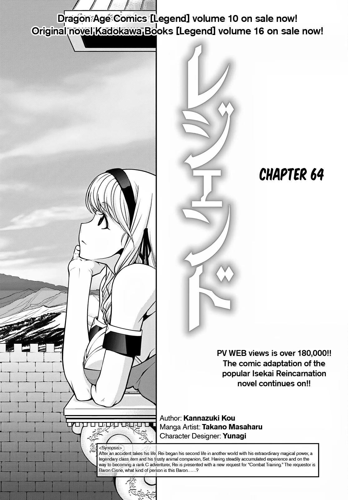 Legend (Takano Masaharu) Chapter 64 - Picture 1