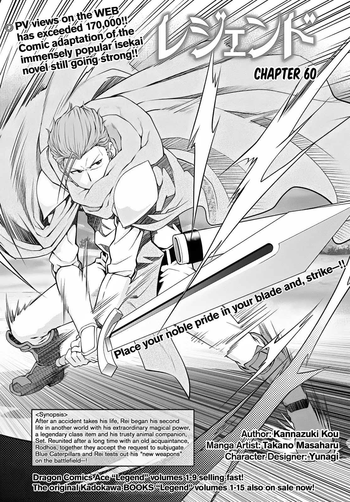 Legend (Takano Masaharu) - Page 1