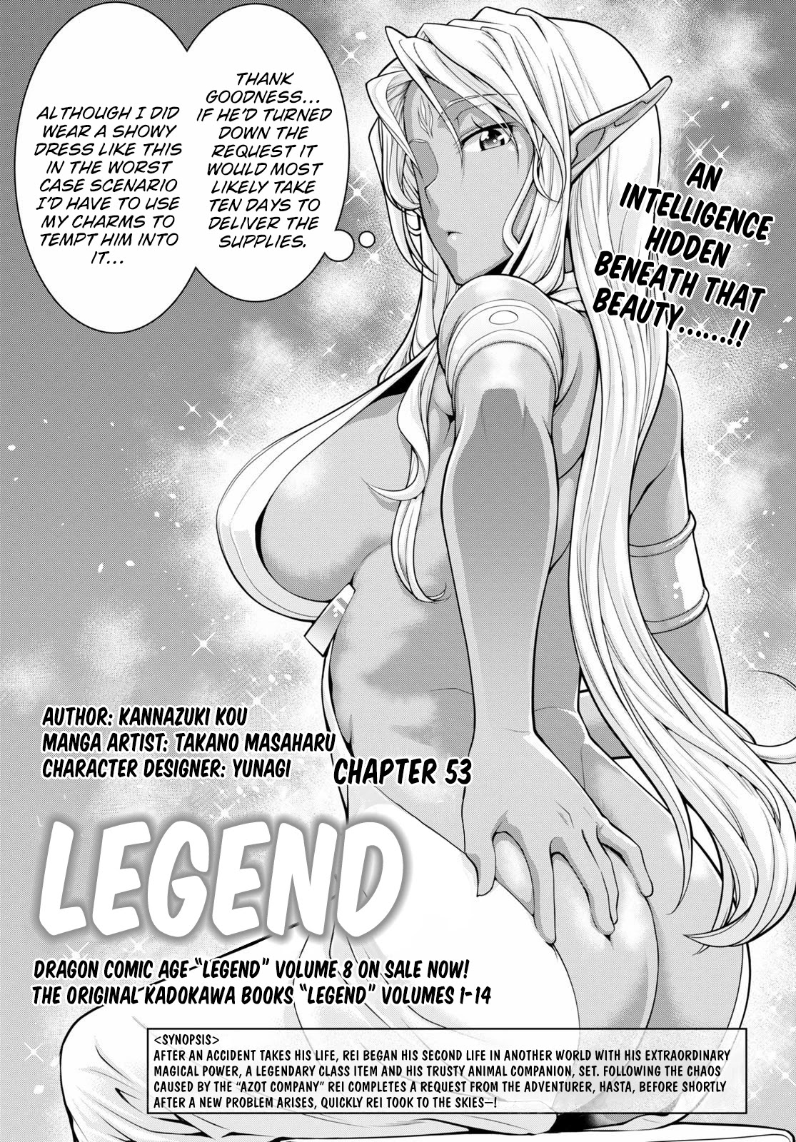 Legend (Takano Masaharu) Chapter 53 - Picture 1