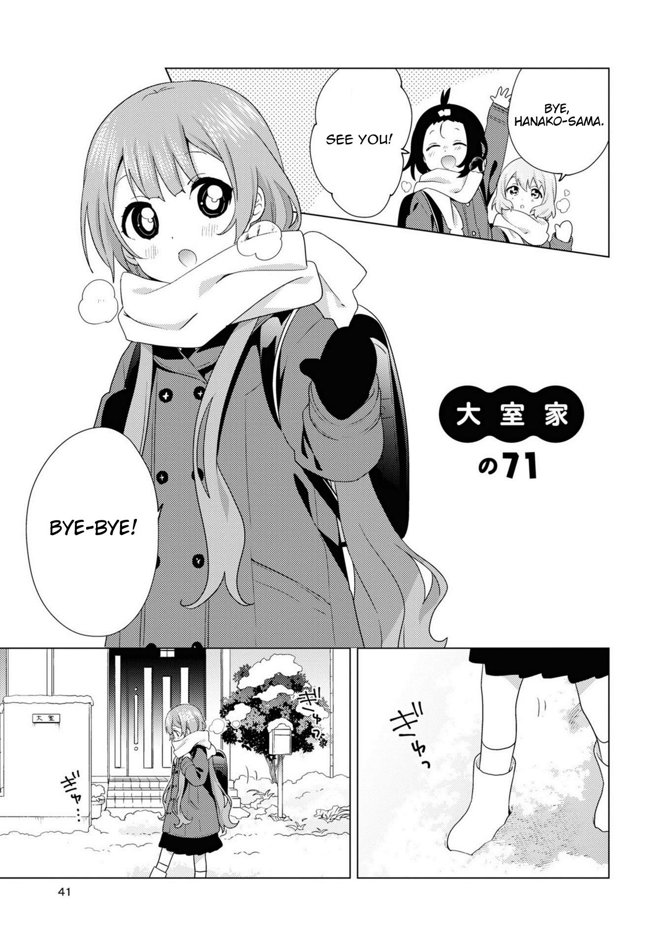 Oomuroke Vol.5 Chapter 71 - Picture 1