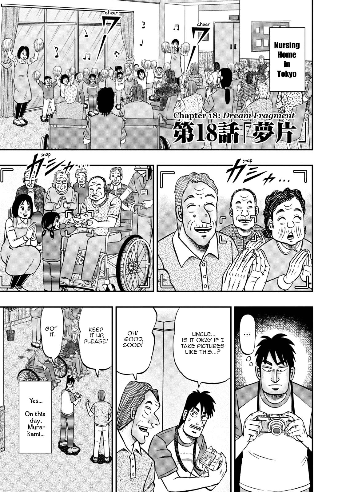 Life In Tokyo Ichijou Vol.3 Chapter 18: Dream Fragment - Picture 1