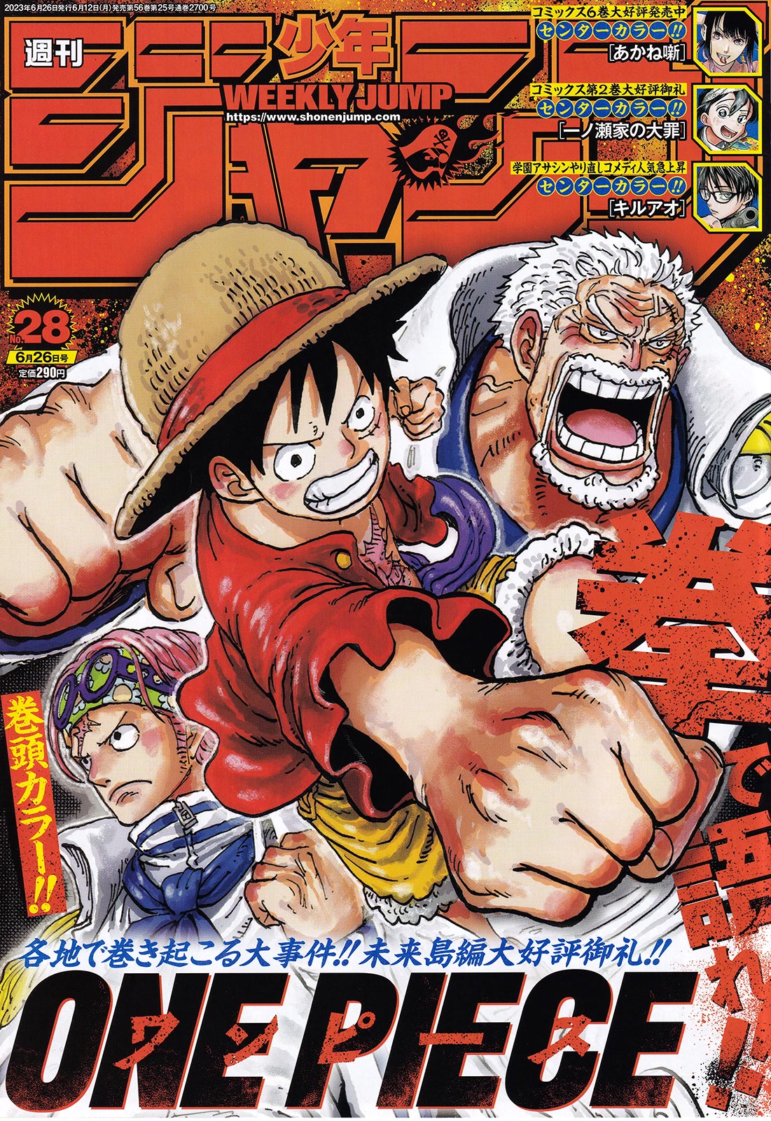 One Piece Chapter 1086: The Five Elder Planets - Picture 1