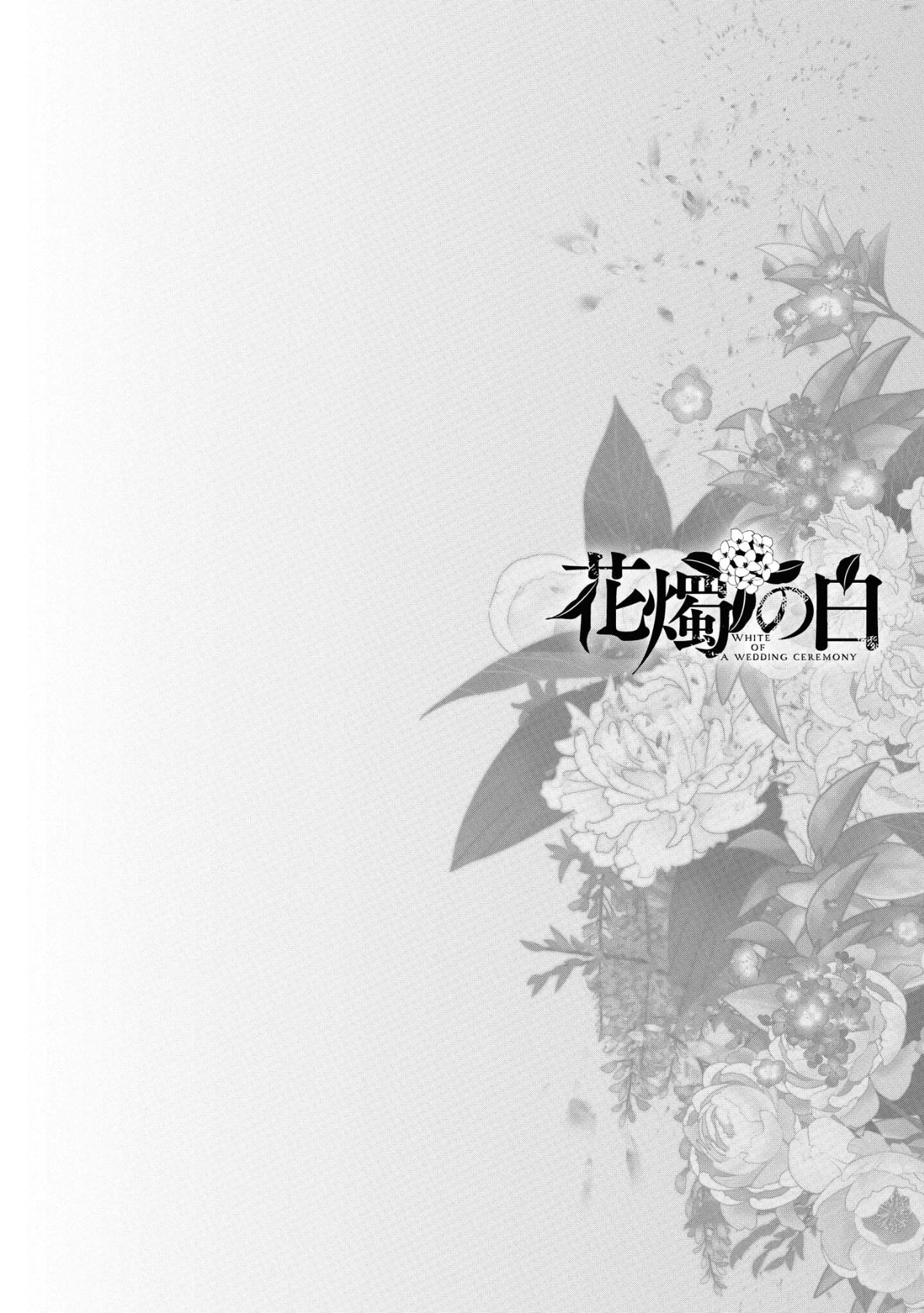 White Of A Wedding Ceremony Vol.3 Chapter 15 - Picture 2