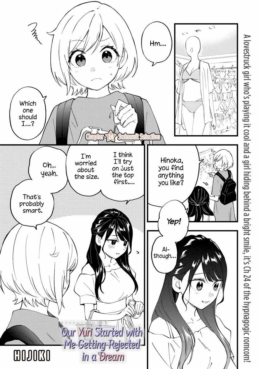 A Yuri Manga That Starts With Getting Rejected In A Dream Chapter 24 - Picture 1