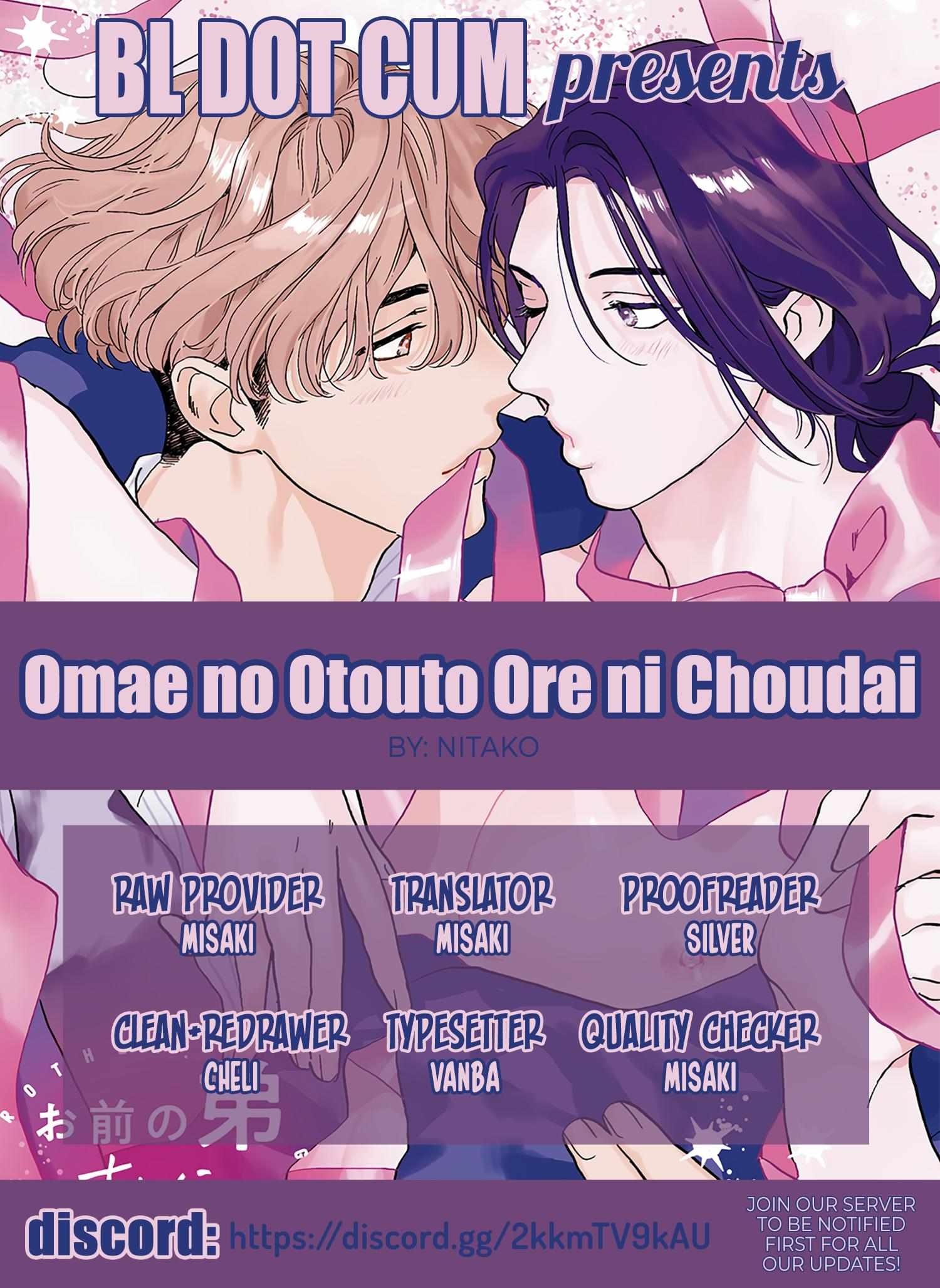 Omae No Otouto Ore Ni Choudai Chapter 5.5 - Picture 2