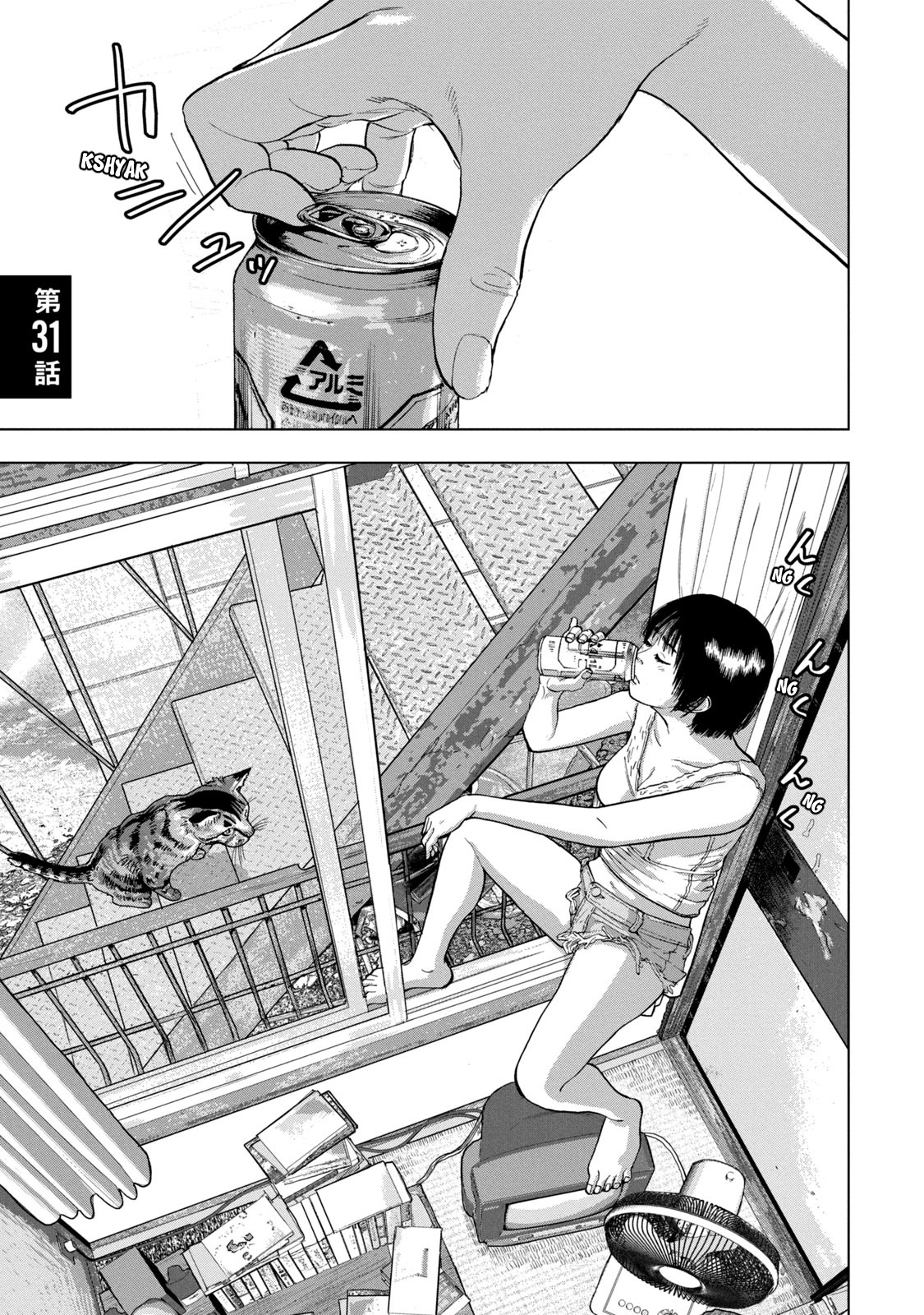 Under Ninja Vol.4 Chapter 31: The Elementary School Kids Saw It! - Picture 1