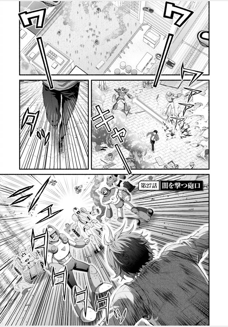 Rockman-San Vol.2 Chapter 27 - Picture 1