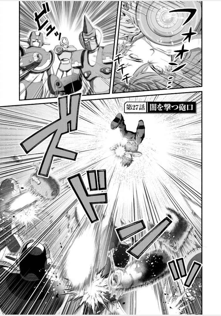 Rockman-San Vol.2 Chapter 27 - Picture 3