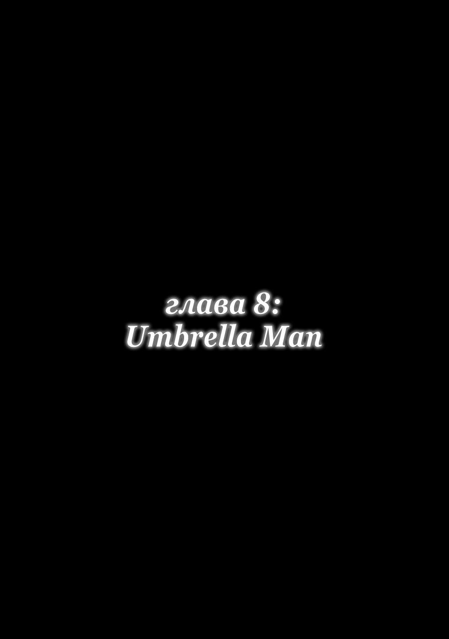 Crime And Punishment Vol.2 Chapter 8: Umbrella Man - Picture 2