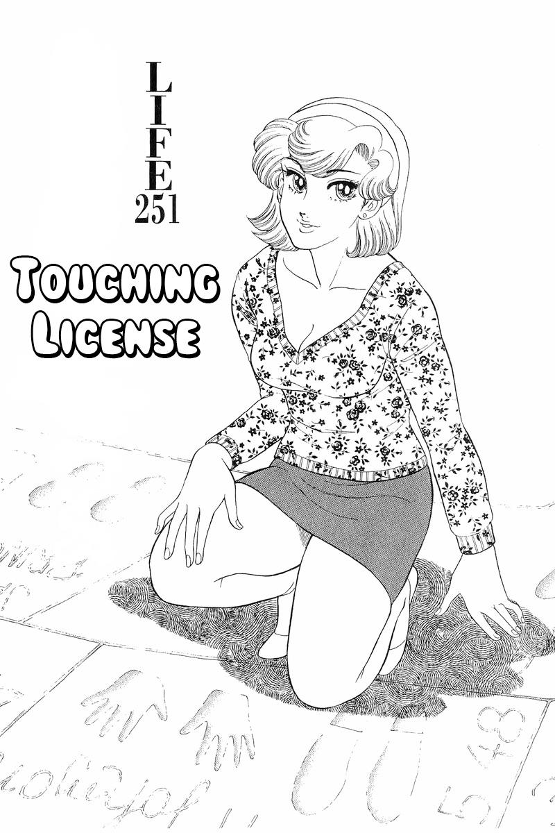 Amai Seikatsu Vol.22 Chapter 251: Touching License - Picture 2
