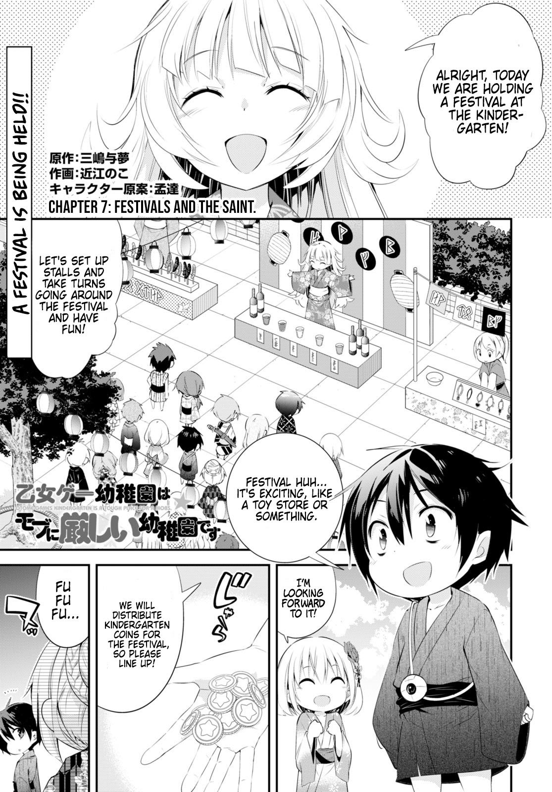 The World Of Otome Games Kindergarten Is Tough For Mobs Vol.1 Chapter 7: Festivals And The Saint - Picture 1