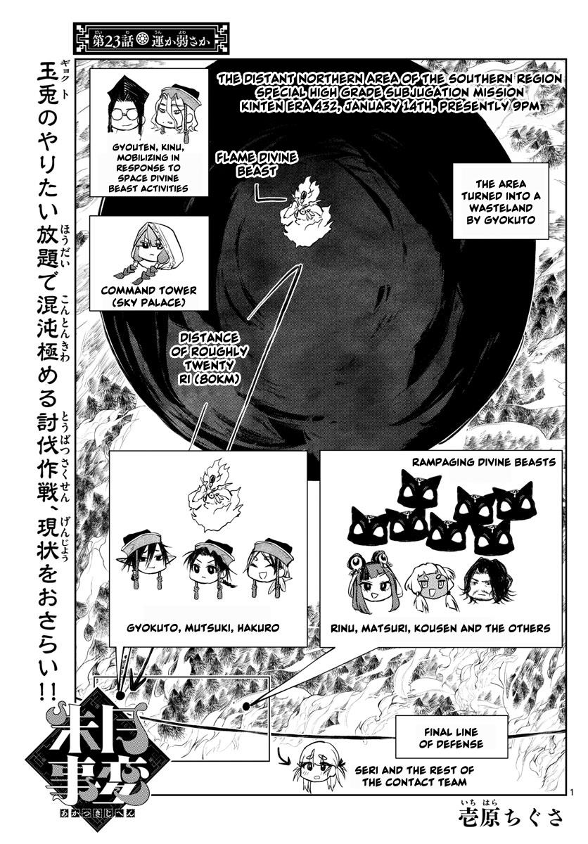 Akatsuki Jihen - Page 1