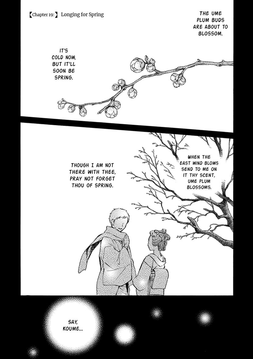 Kyoto & Wagashi & Family Vol.4 Chapter 19: Longing For Spring - Picture 1